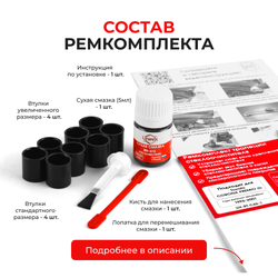 Ремкомплект трапеции стеклоочистителя Toyota Corona Premio (I) [Кузов: T210 ] 1996-2001 (С-65)