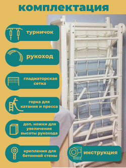Складной ДСК "Тёма" с турничком