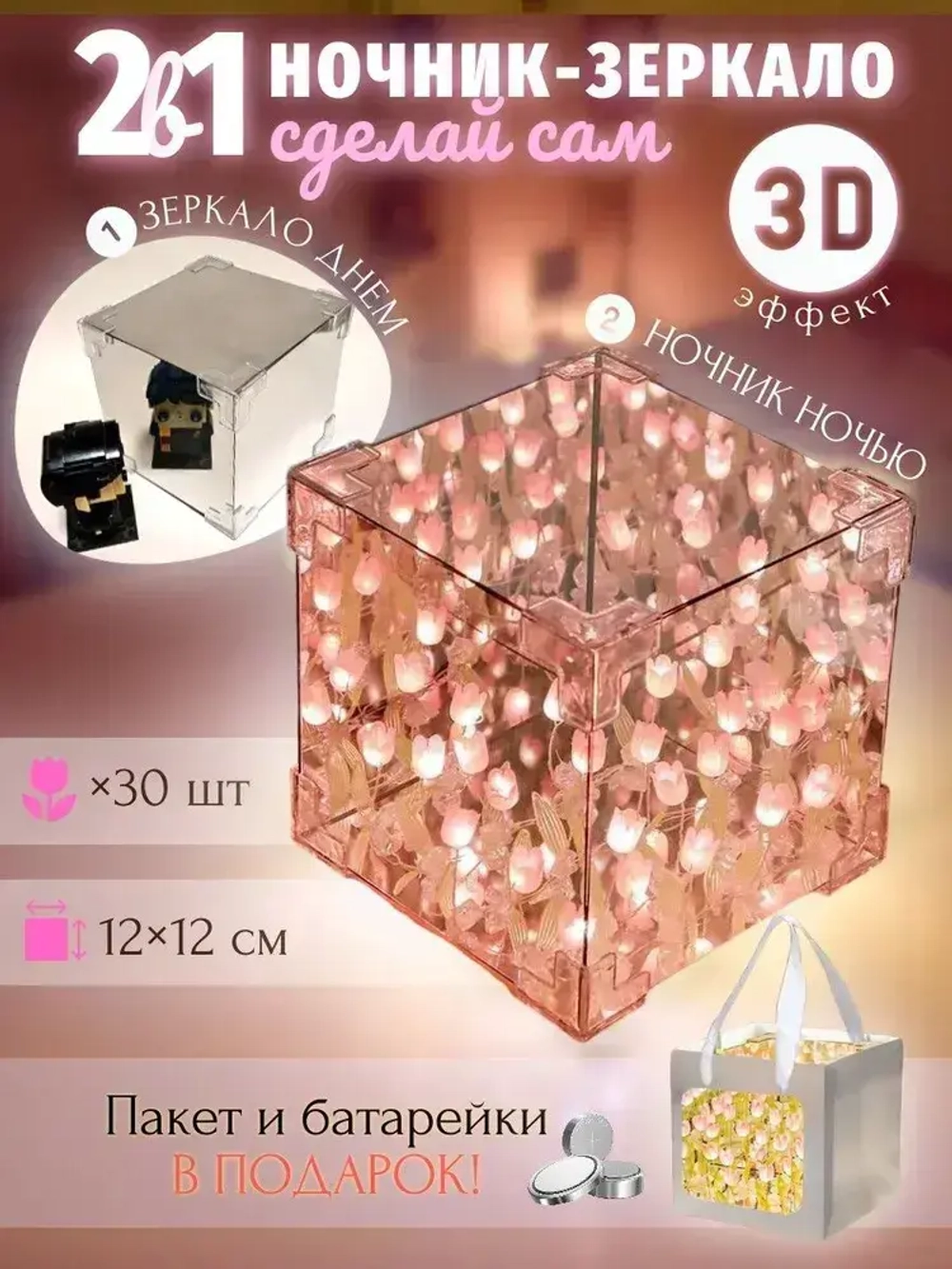 Ночник светильник "Бесконечные тюльпаны", розовый