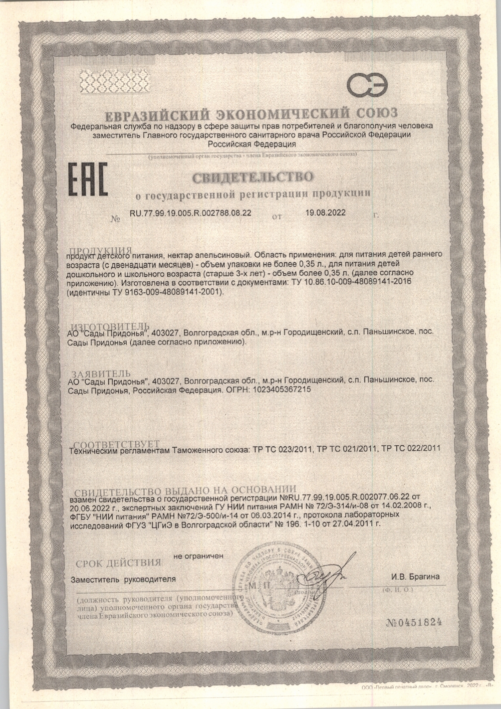 Нектар «Мой» апельсиновый - 0,95 л