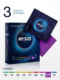 Презервативы My.Size 3 шт. размер 69 мм.
