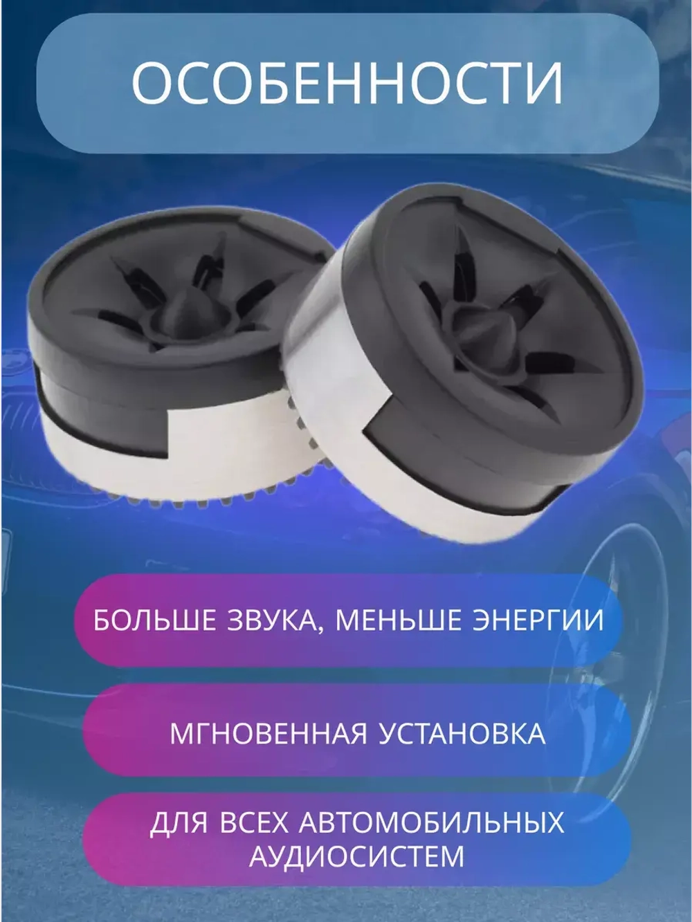 Динамики автомобильные пищалки твитеры СТС584