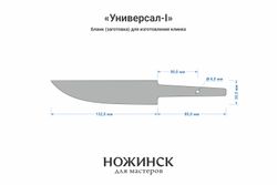Заготовка для ножа, дамаск ZDI-1016 дикий 4,2мм. Модель "Универсал-I" с клинком 130мм, ТО 58-60HRC