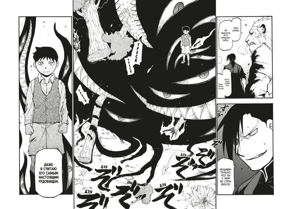 Манга Стальной Алхимик. Том 15