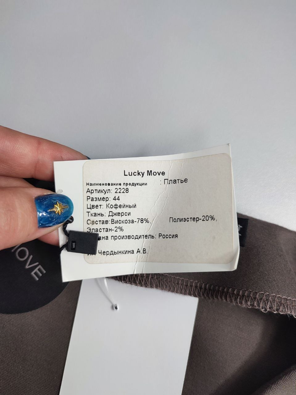 Платье Lucky Move кофейное 44 размер, новое