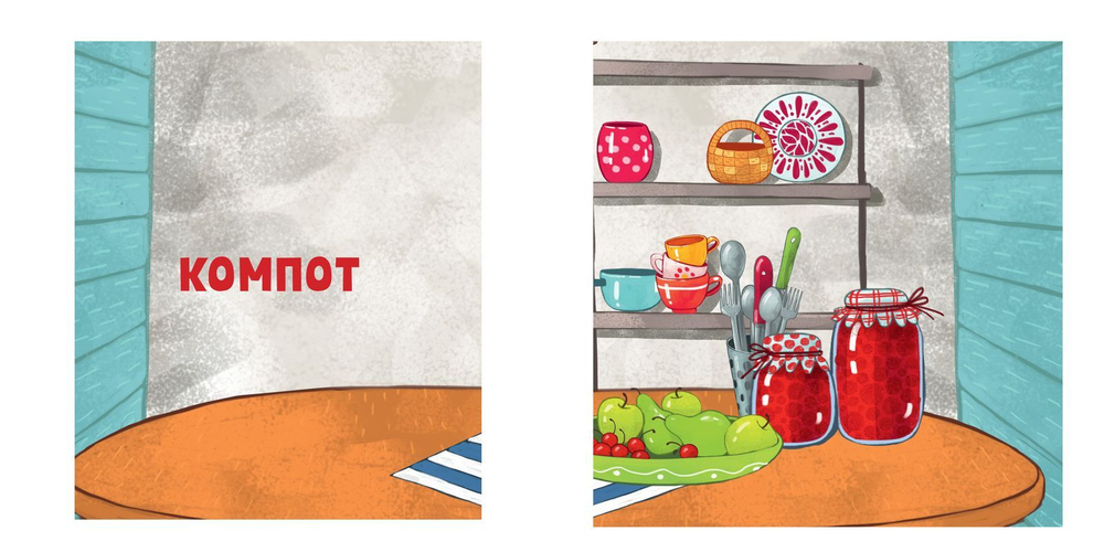 Что сегодня на обед?