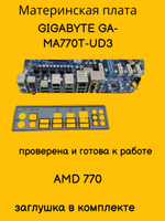 Материнская плата Gigabyte GA-MA770T-UD3