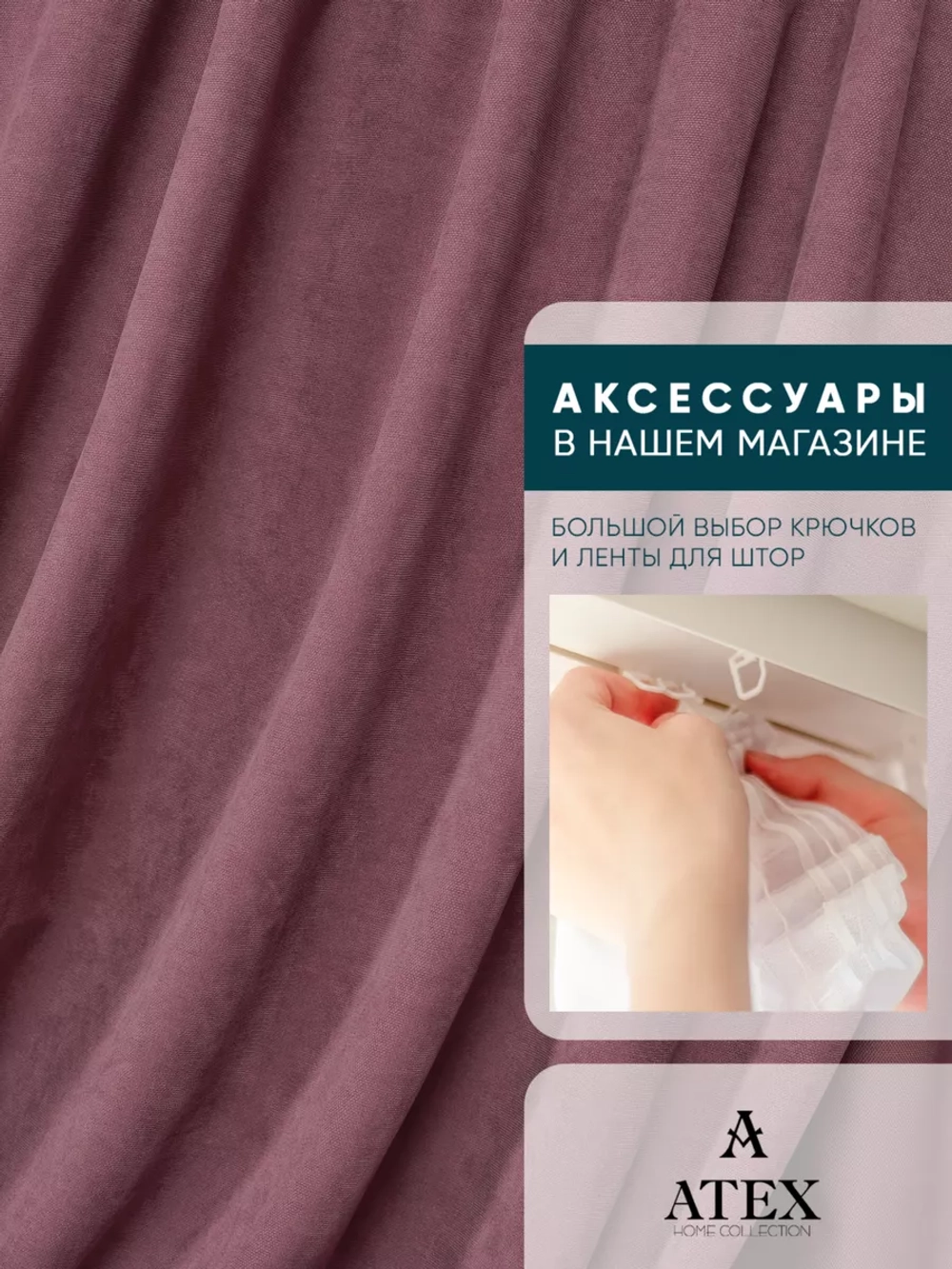 Ткань Канвас для штор интерьера портьер рукоделия отрез