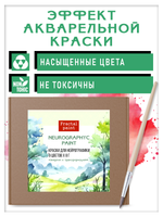 Набор красок для нейрографики и медитации "Энергия и трансформация" 9 цветов+ черный линер