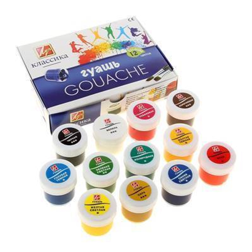 Гуашь 12цв по 20мл "Классика" карт упак