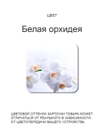 Обеденный стол "Орхидея белая" 90x60 см