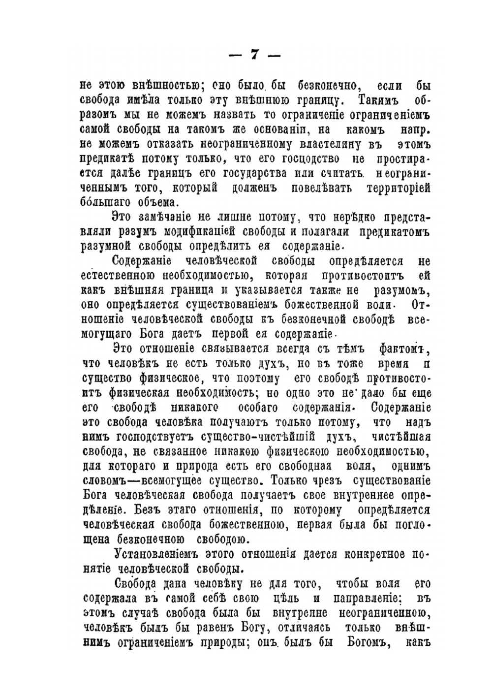 Энциклопедия права | Г. Ф. Пухта