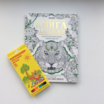 Комплект "Книга джунглей. Альбом для творчества и вдохновения + карандаши"