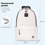 Рюкзак BRAUBERG POSITIVE универсальный, потайной карман, "Beige", 42х28х14 см, 270776