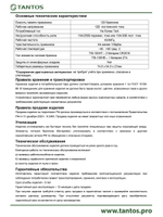 Радиоприёмник TSt-100HS