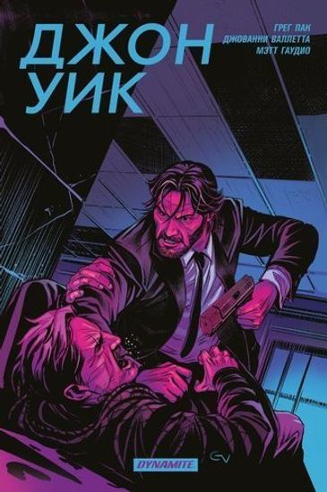 Комикс Джон Уик (Обложка А)