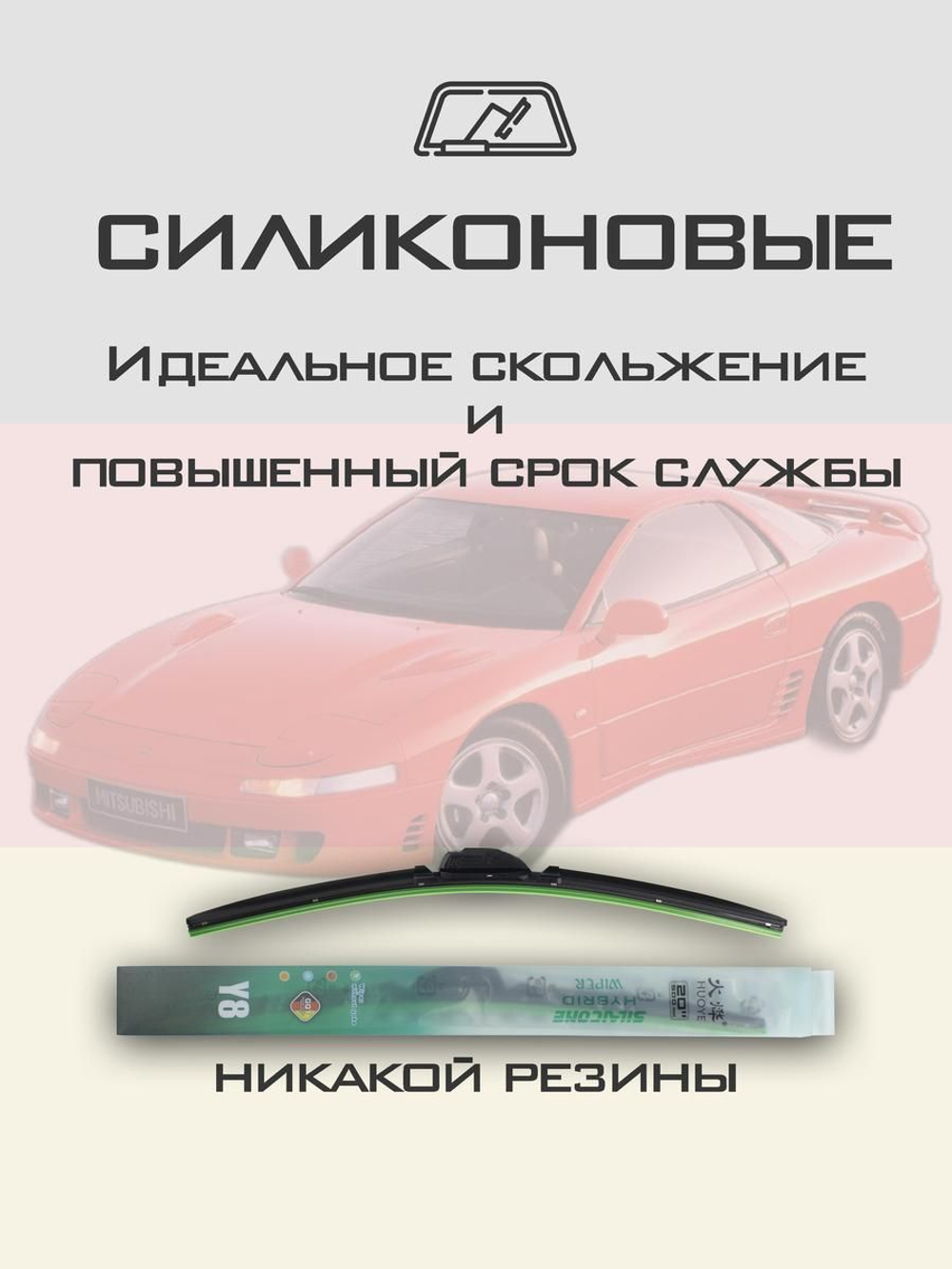 Щетки стеклоочистителя HUOYE Y8 525/500 мм на Mazda Xedos9 | Hook/J-Hook