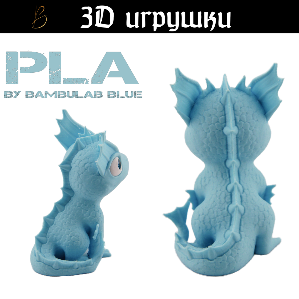 Дракон водяной, стеклянные глаза, PLA blue
