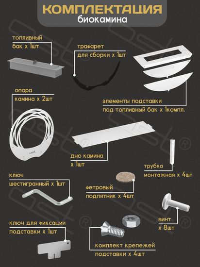 Биокамин "Everlast"