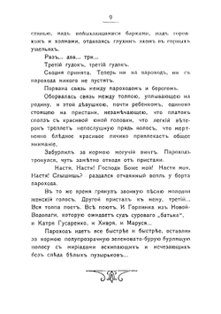 У самого берега синего моря | Первухин Михаил Константинович