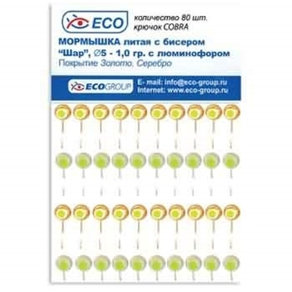 Мормышки ECOPRO литые "Шар"