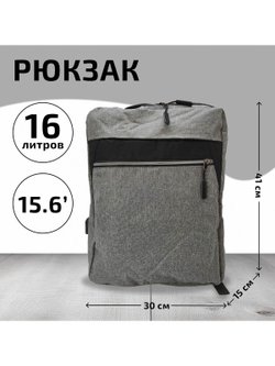 Многофункциональный деловой рюкзак/сумка/кошелек серый