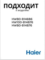 Манжета стиральной машины Haier 0020300940E