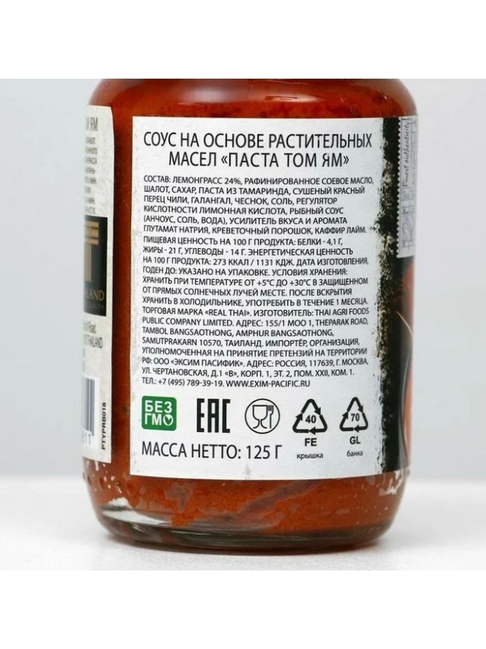 Основа для супа Том Ям Real Thai 125 г
