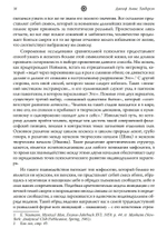 Мудрость змея. Мифы о смерти, возрождении  и воскрешении