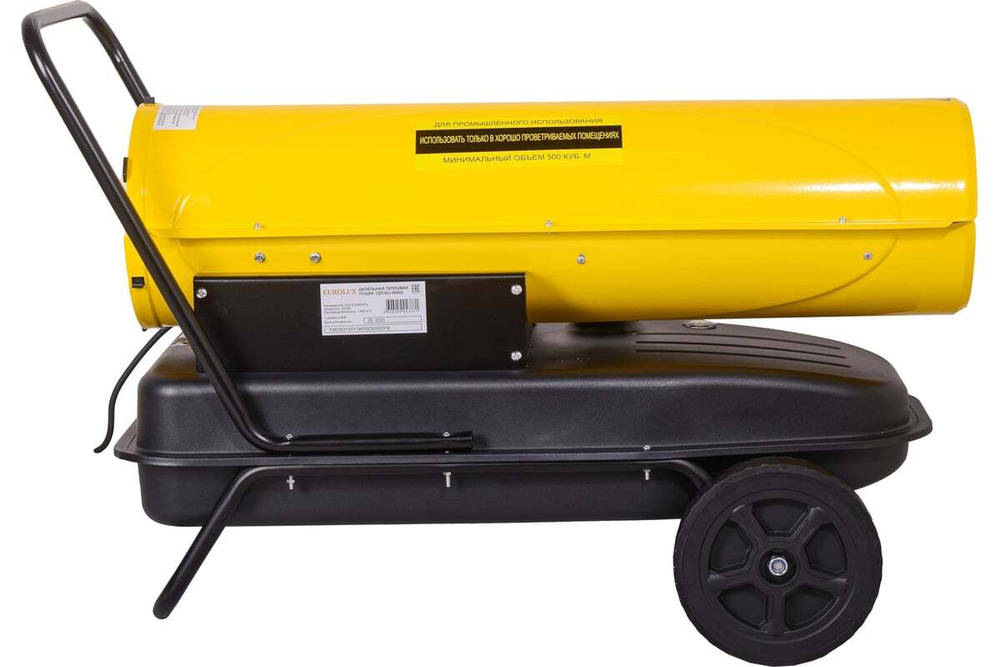 Тепловая пушка дизельная Eurolux ТДП-EU-30000