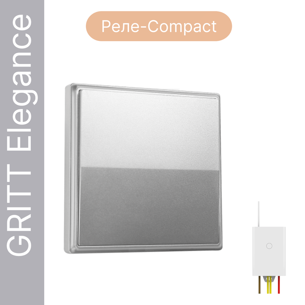 Беспроводной выключатель GRITT Elegance 1кл. серебристый комплект: 1 выкл., 1 реле 500Вт E231110TG