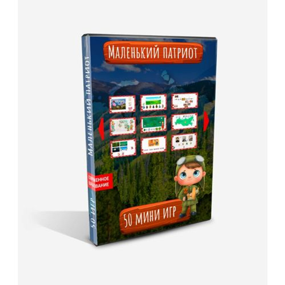 Интерактивный стена ITVIA Маленький патриот
