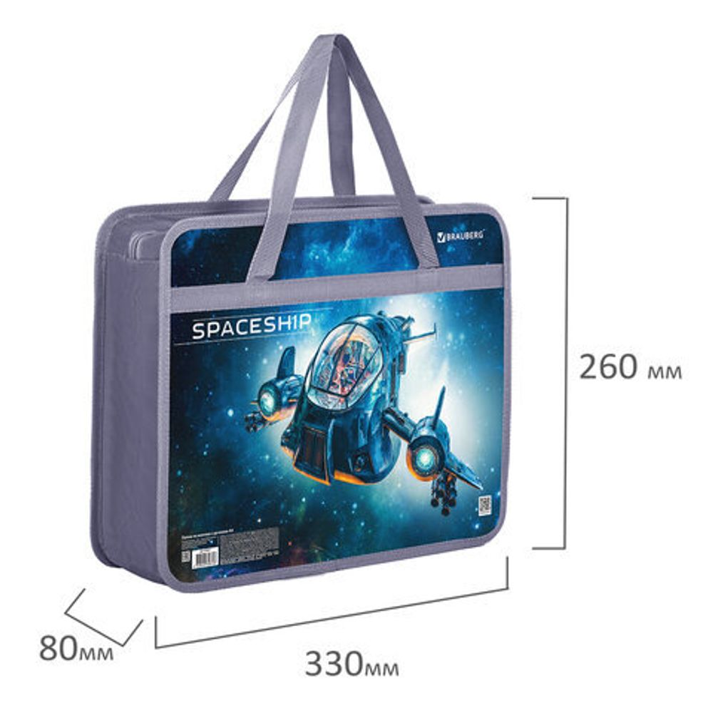 Папка на молнии с ручками BRAUBERG А4, 1 отделение, пластик, ширина 80 мм, "Space trip", 270871