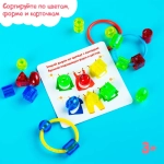 Развивающий набор «Колечки и бусинки»