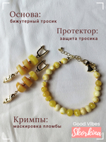 Комплект украшений с натуральным янтарём "Эллада": браслет и серьги / Good Vibes Skorkina