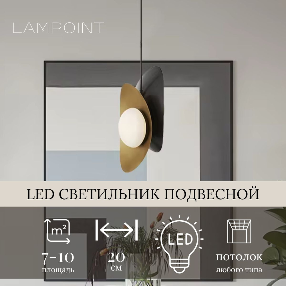 Люстра подвесная светильник светодиодный LED для кухни, гостиной, зала и детской