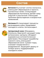Осветляющий очищающий гель для умывания