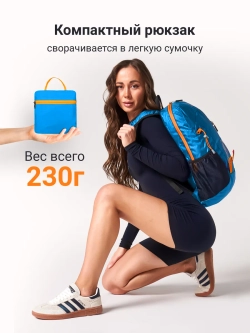 Рюкзак компактный повседневный утльтралегкий