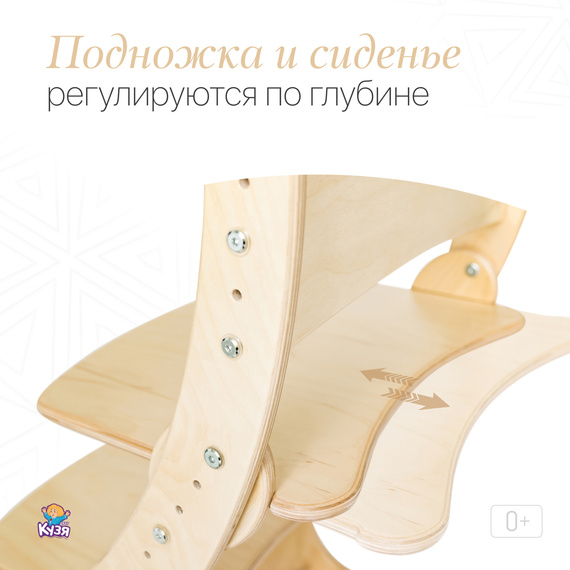 Растущий стул "ПАВЛИН", прозрачный лак - фото: 4