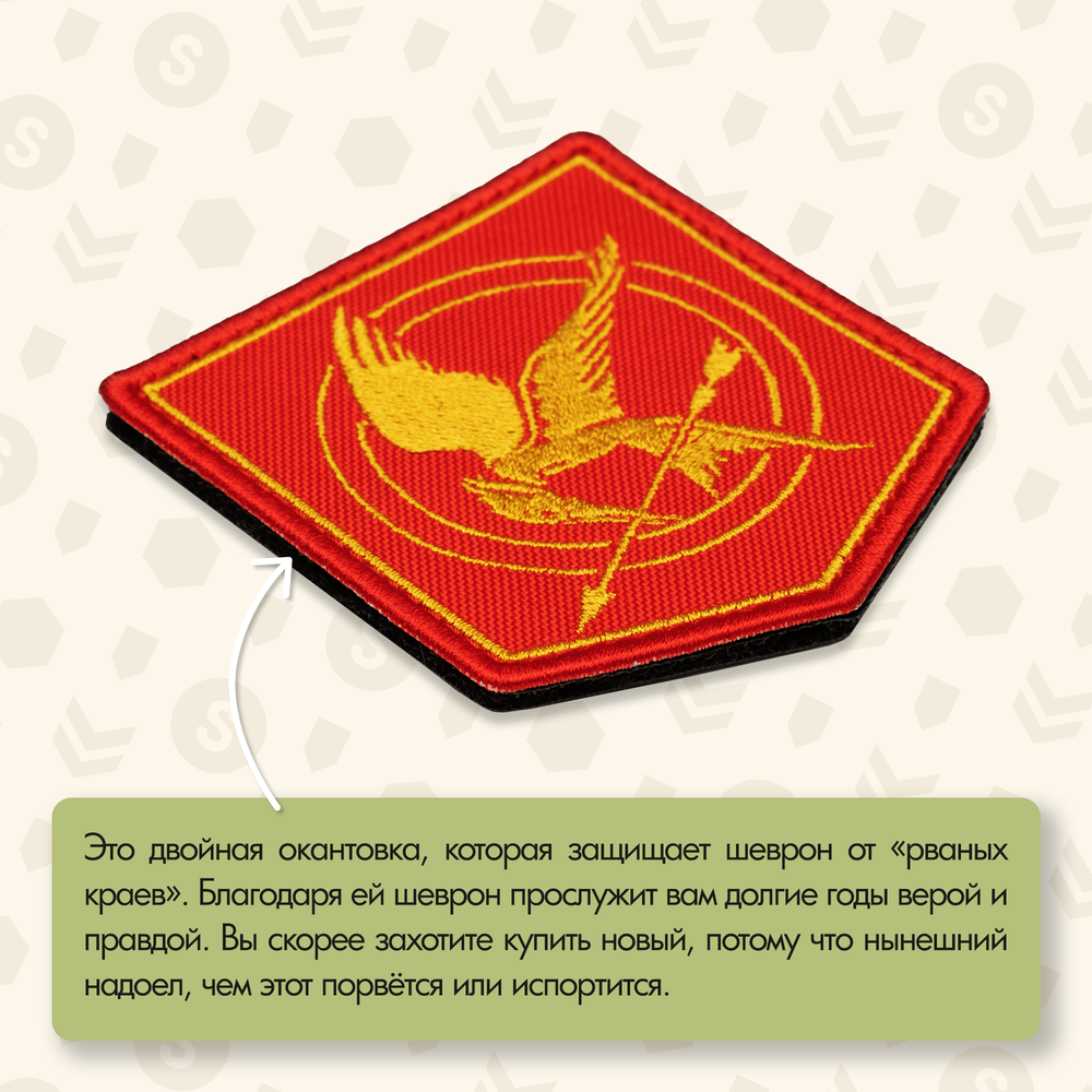 Нашивка на одежду, патч, шеврон на липучке "Сойка Пересмешница" 7х6,3 см