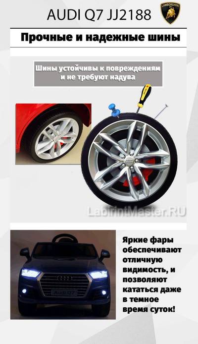 Детский электромобиль "AUDI Q7" 12V, белый