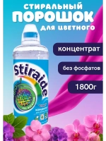 Стиральный порошок Stiraide, 1,8кг для цветного белья