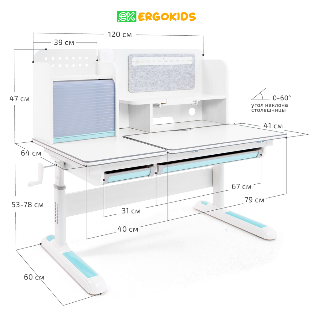 Стол письменный для школьника Ergokids Winnipeg Multicolor BD-630