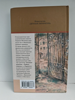 Зеленые цепочки