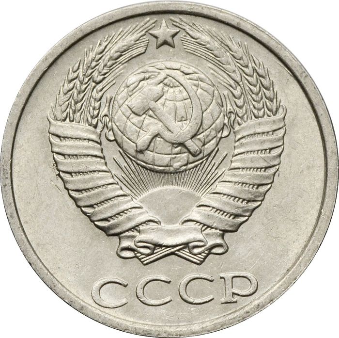 10 копеек 1985 XF