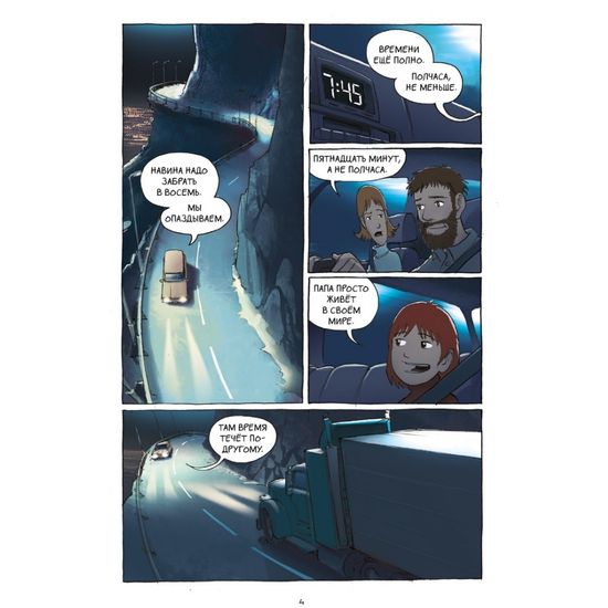 Амулет. Книга 1. Хранитель камня