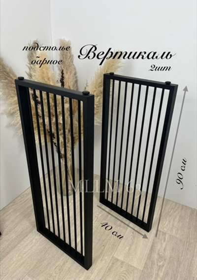 подстолье Вертикаль 2шт