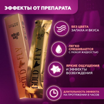 Возбудитель женский «‎Шпанская мушка»‎