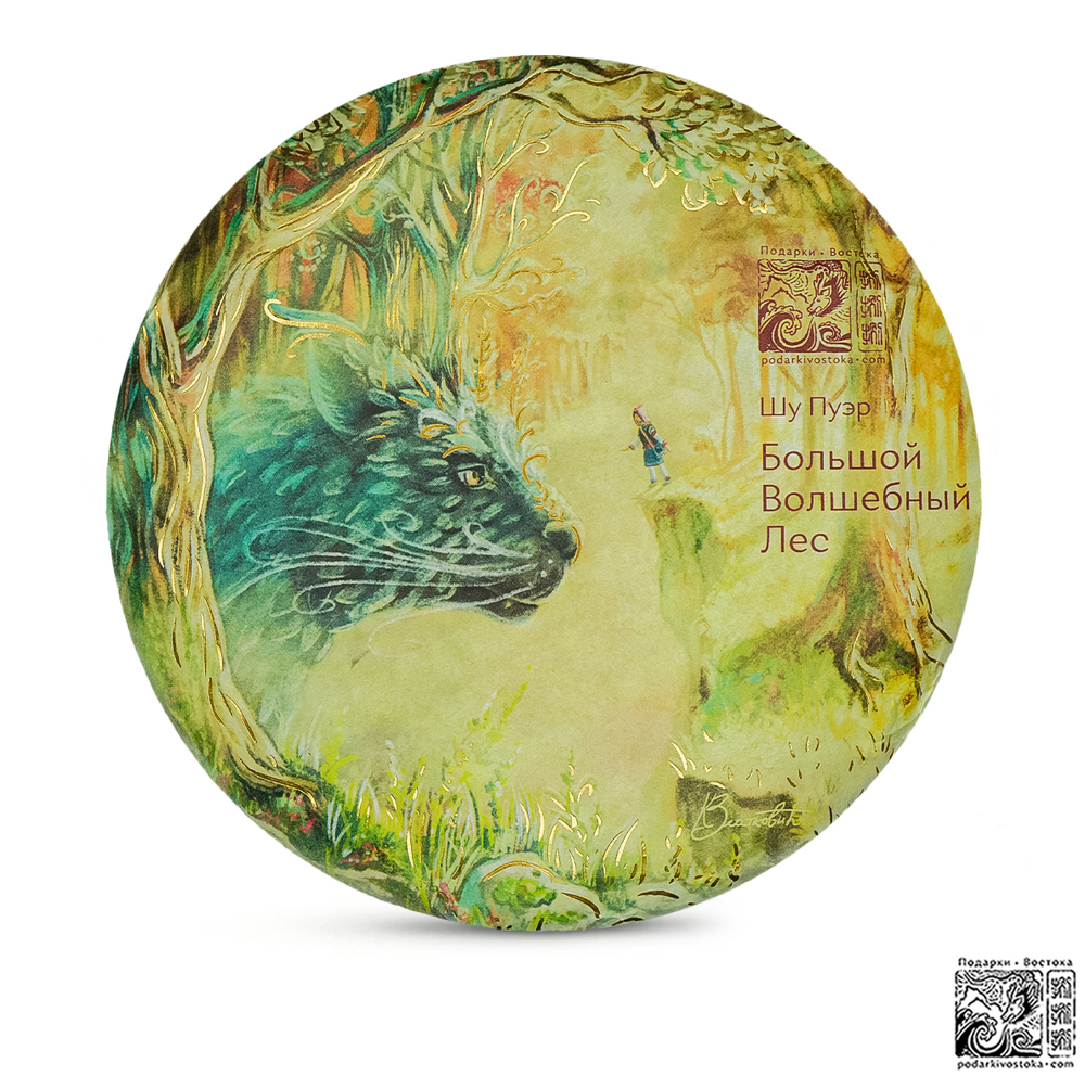 Шу пуэр «Большой волшебный лес» 2.0