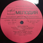 Машина Времени / Реки и Мосты (2LP)